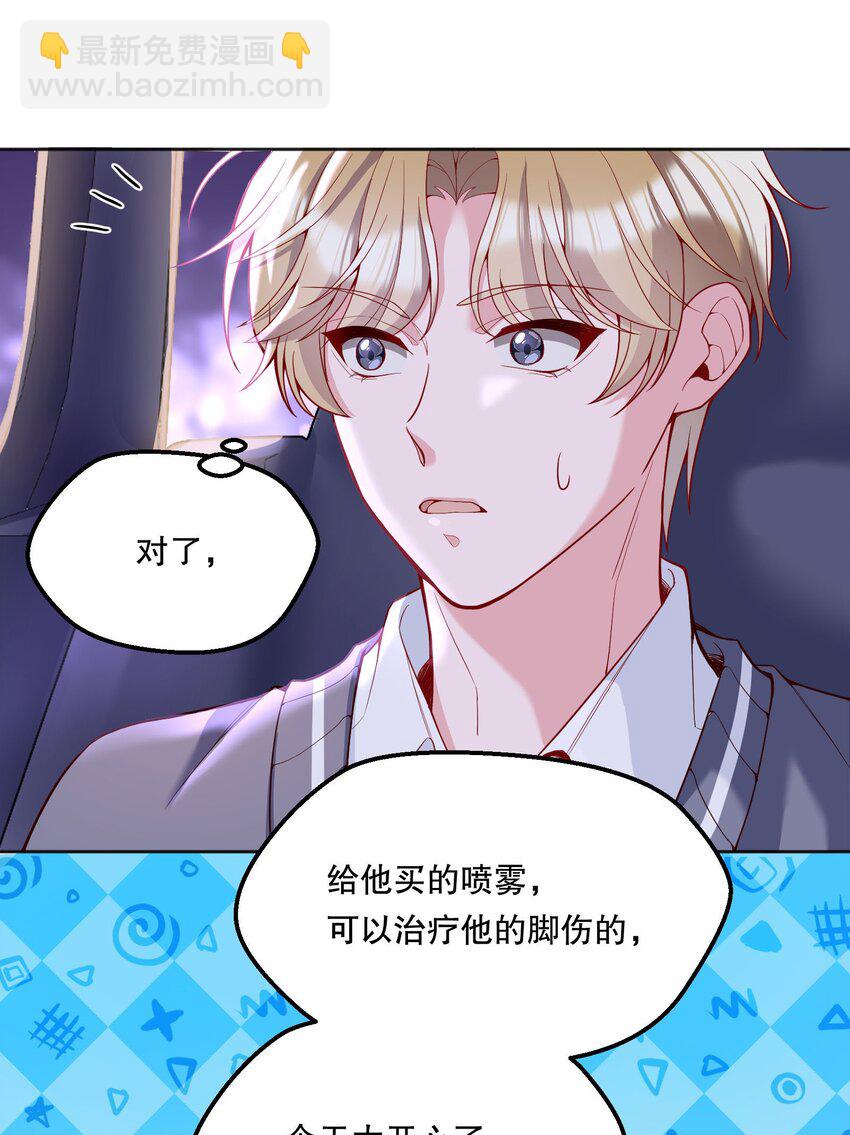 062 嗯呐，我怕我把持不住！-第64话