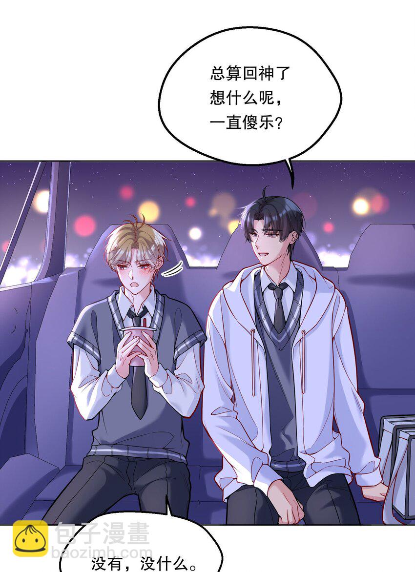 062 嗯呐，我怕我把持不住！-第64话