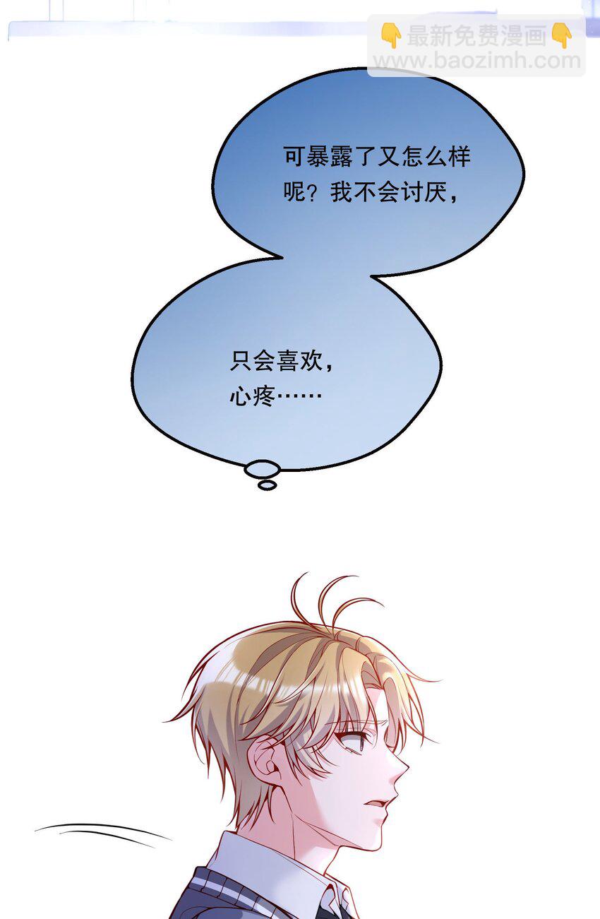 062 嗯呐，我怕我把持不住！-第64话