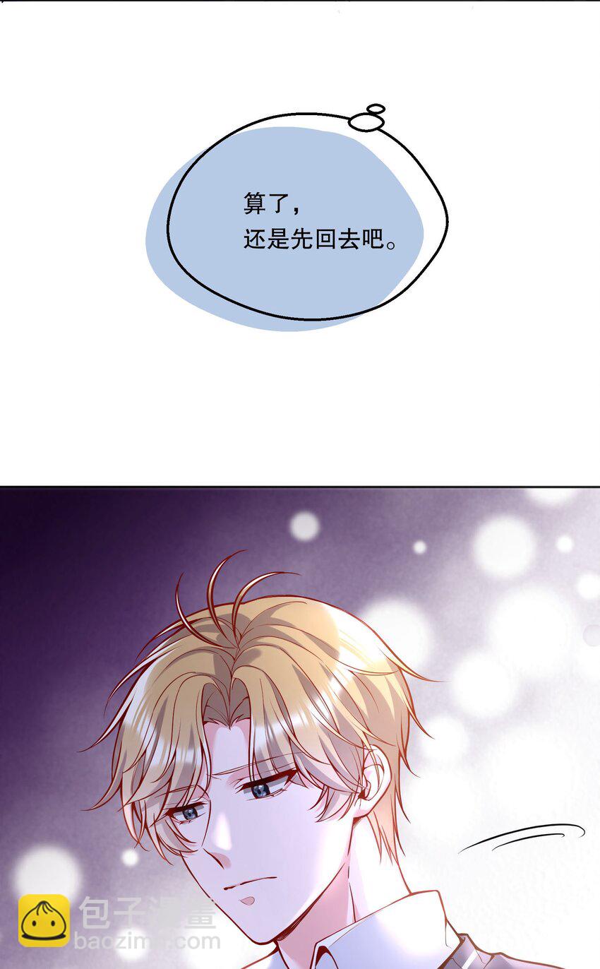 062 嗯呐，我怕我把持不住！-第64话