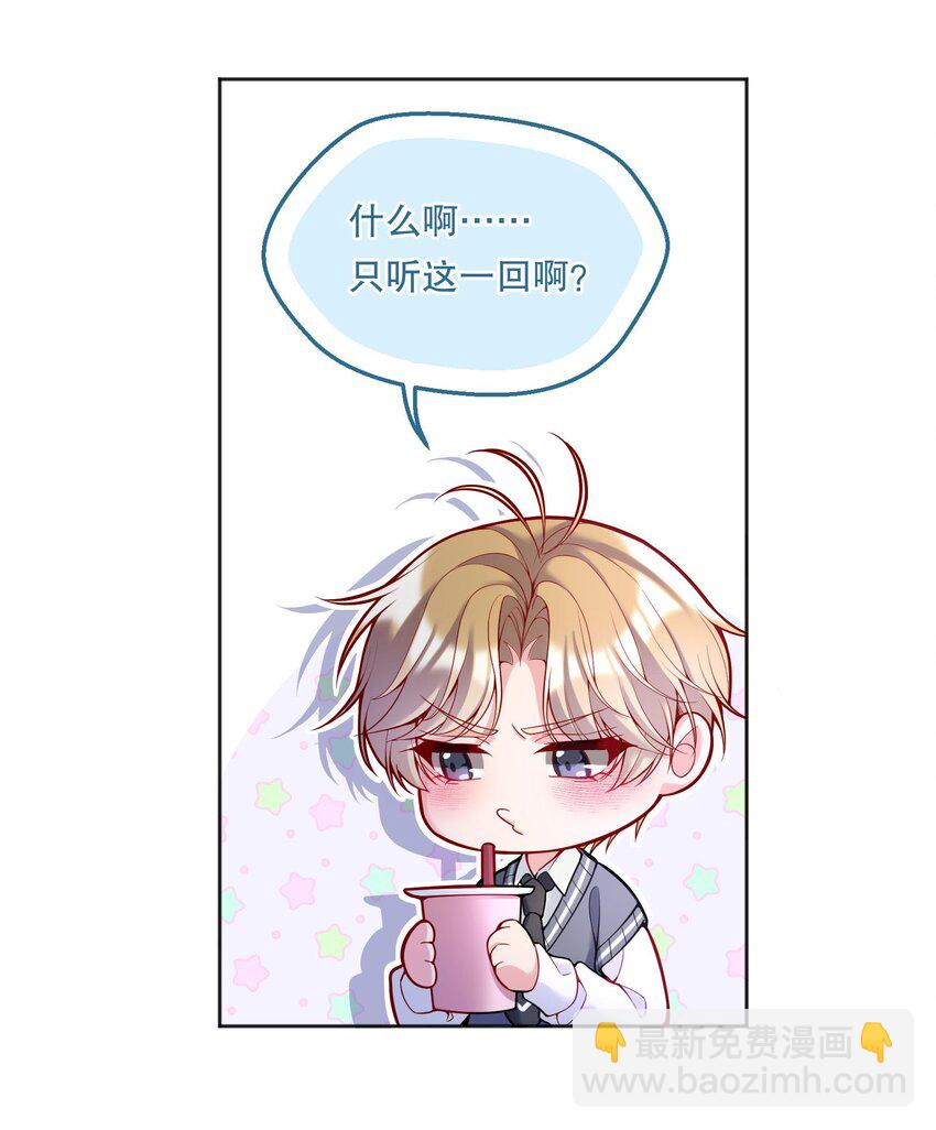 062 嗯呐，我怕我把持不住！-第64话