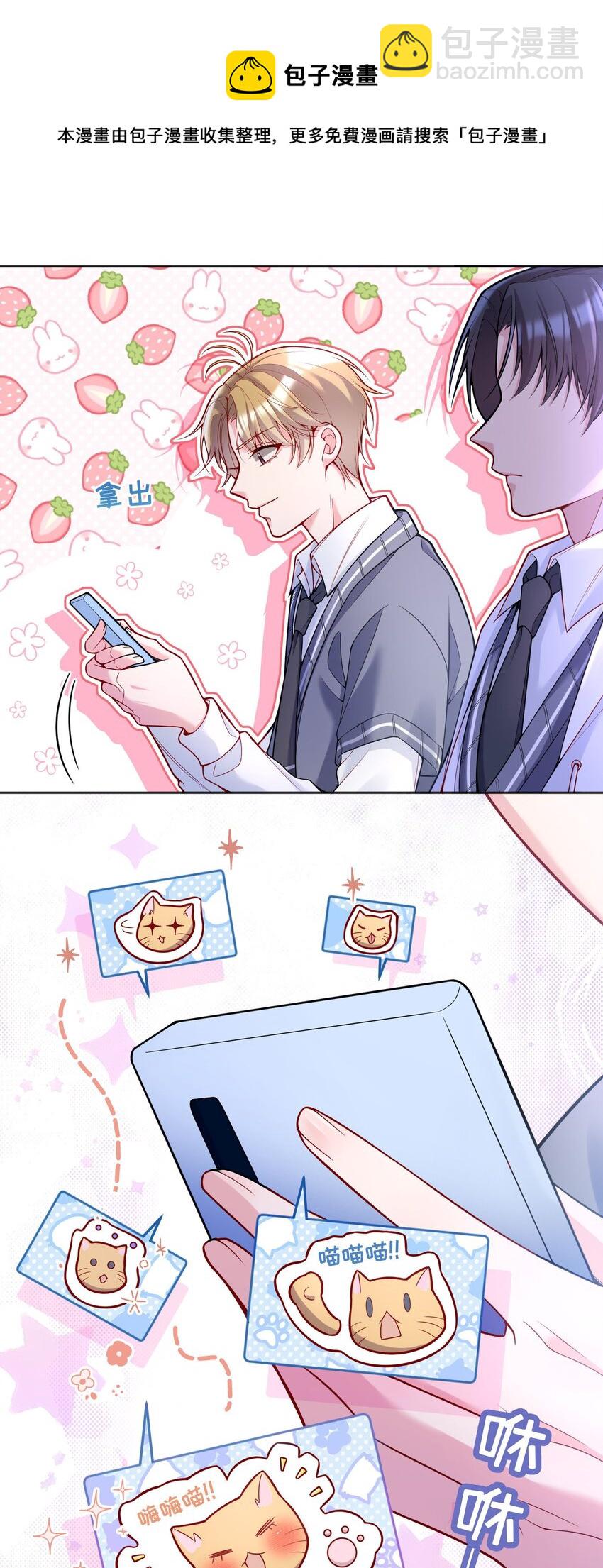062 嗯呐，我怕我把持不住！-第64话