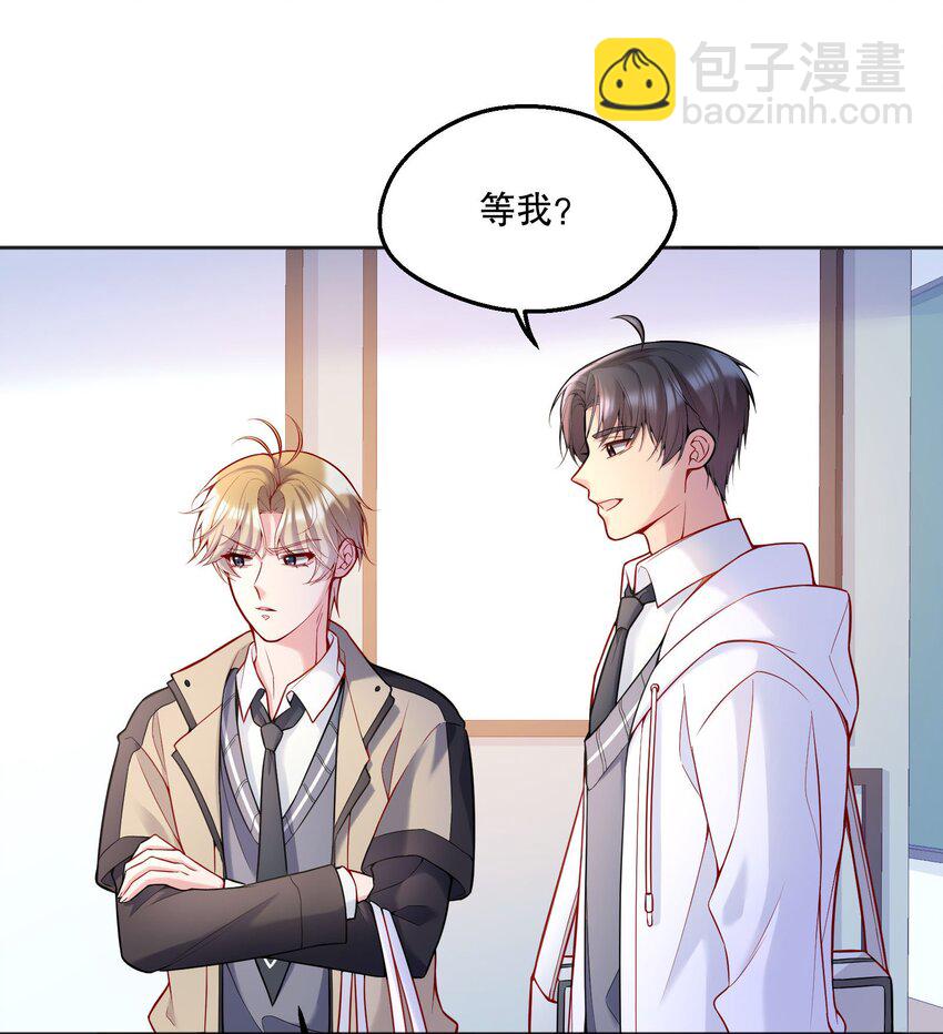 064 我跟他在一起了！-第66话