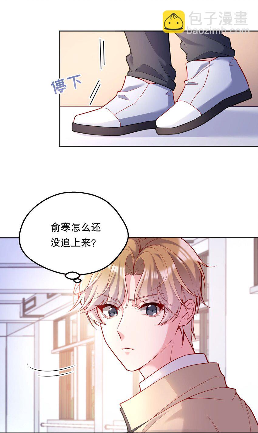 064 我跟他在一起了！-第66话
