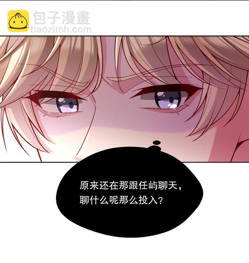064 我跟他在一起了！-第66话