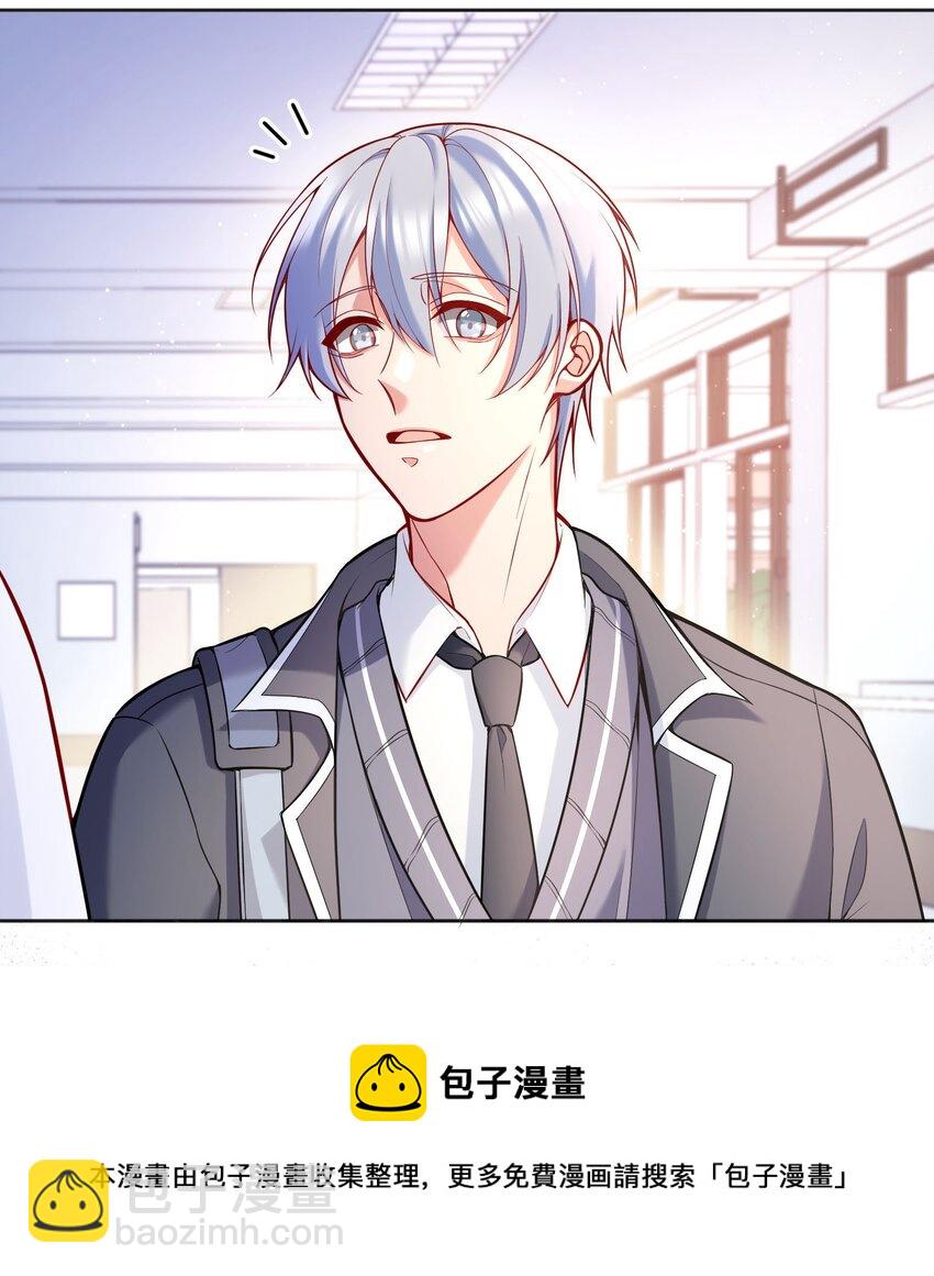 064 我跟他在一起了！-第66话