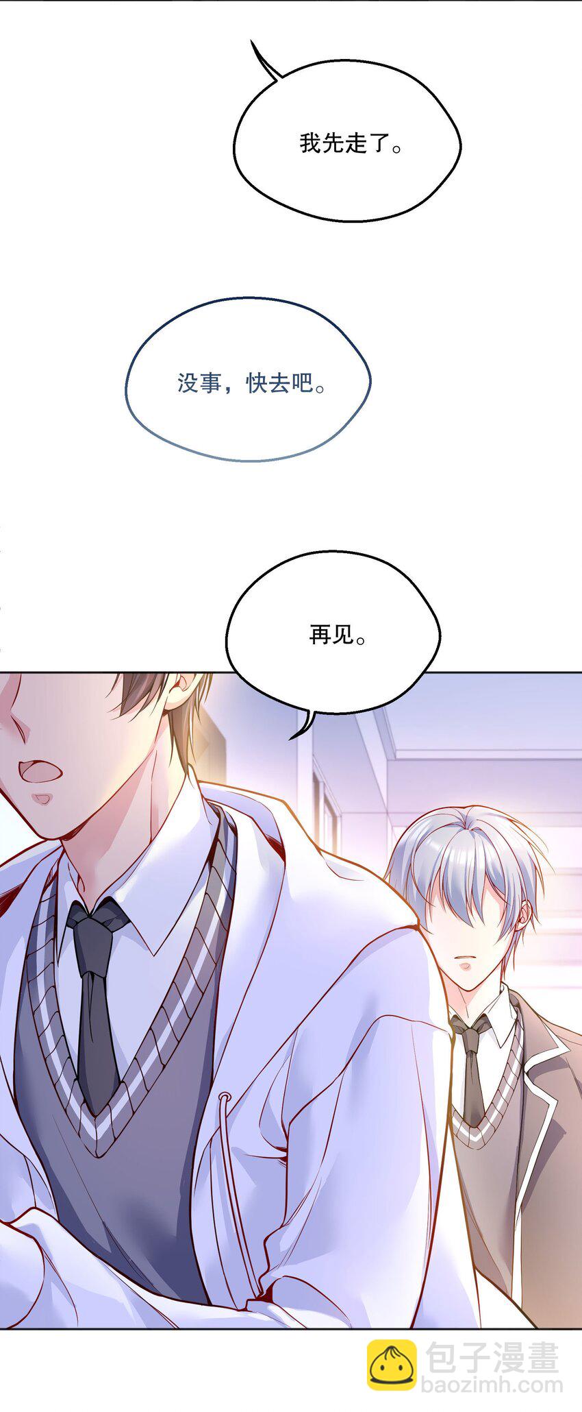 064 我跟他在一起了！-第66话