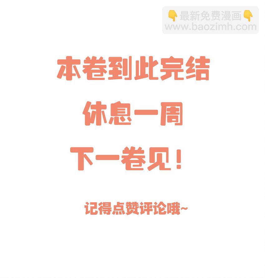 064 我跟他在一起了！-第66话