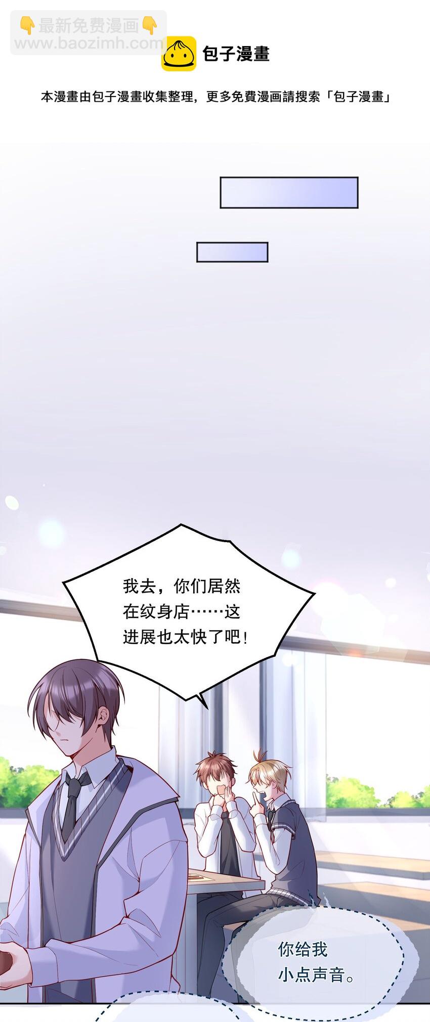 064 我跟他在一起了！-第66话
