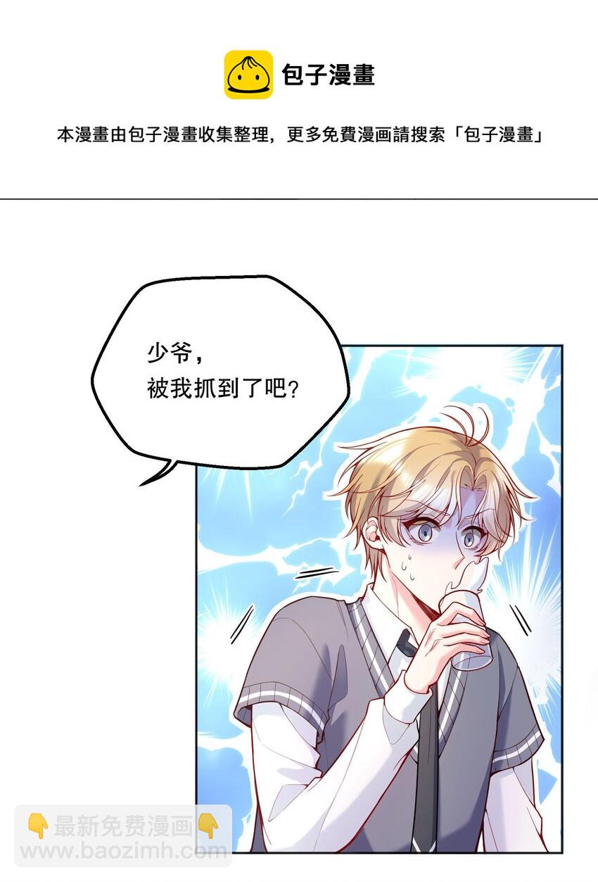 066 从今天开始，宝宝疼你！-第68话