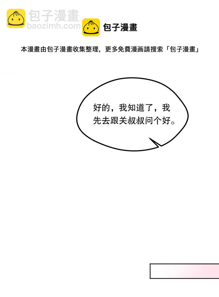 066 从今天开始，宝宝疼你！-第68话