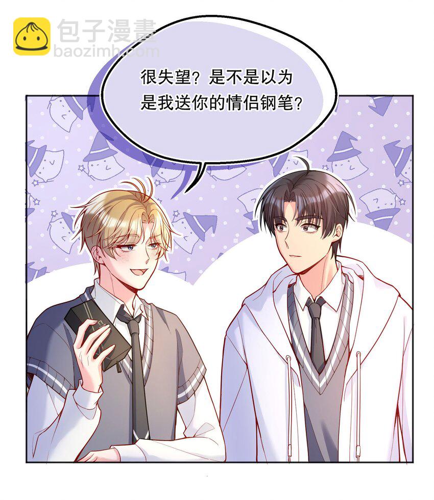 066 从今天开始，宝宝疼你！-第68话