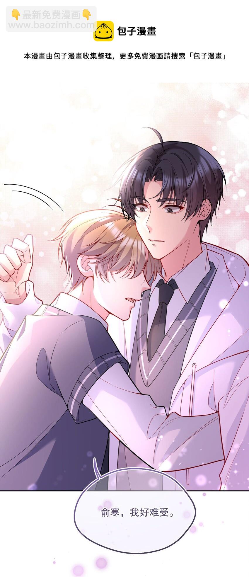 066 从今天开始，宝宝疼你！-第68话