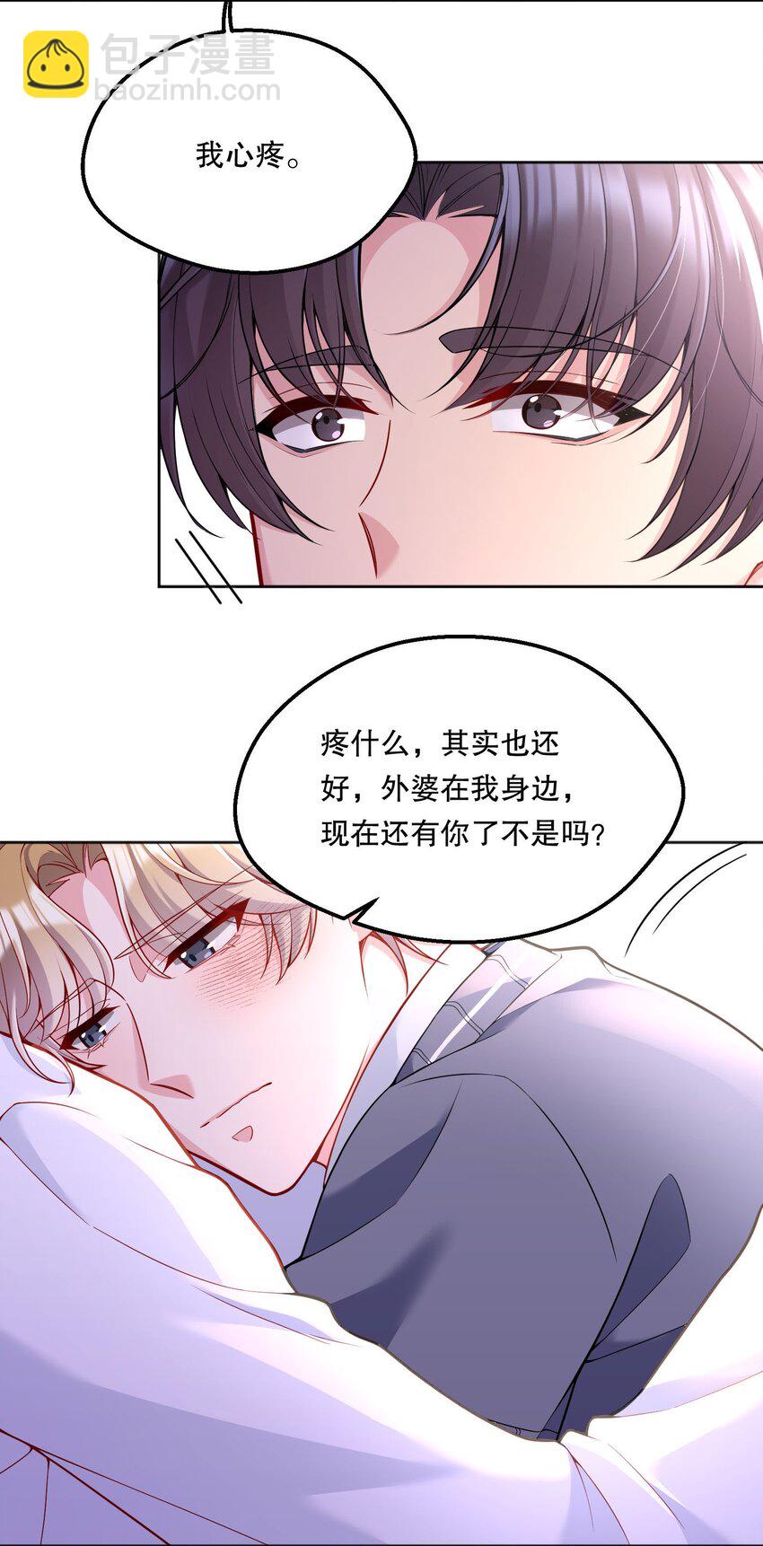 066 从今天开始，宝宝疼你！-第68话