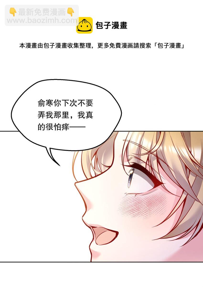 066 从今天开始，宝宝疼你！-第68话