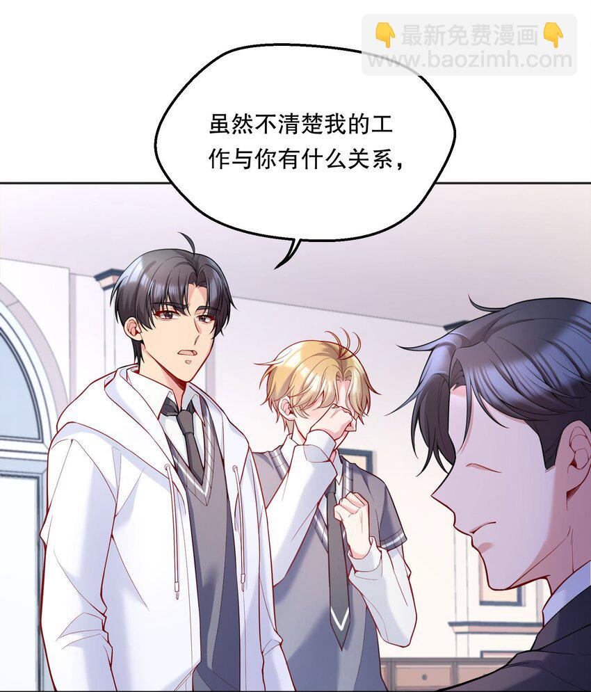 068 好想彻底的拥有俞寒！-第70话