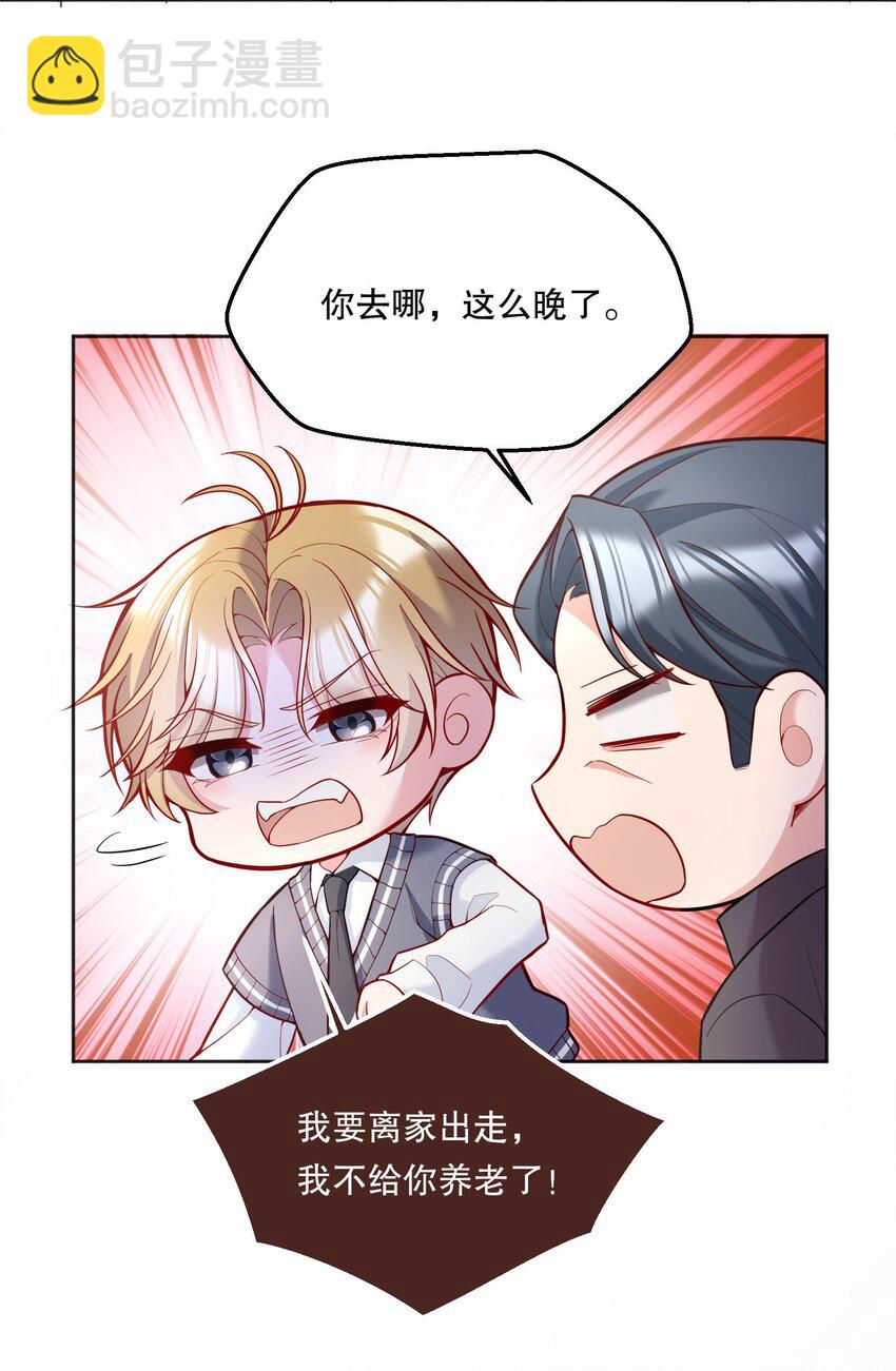 068 好想彻底的拥有俞寒！-第70话