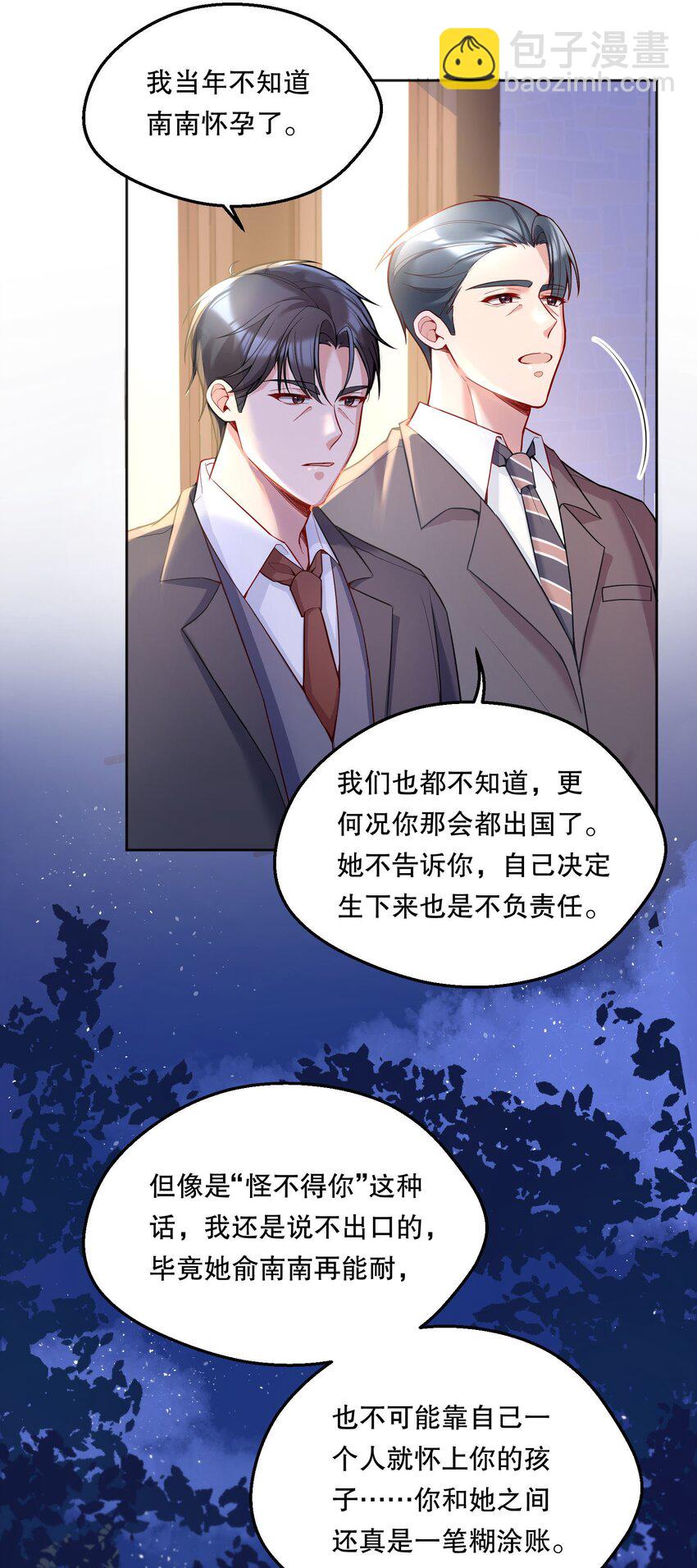 068 好想彻底的拥有俞寒！-第70话