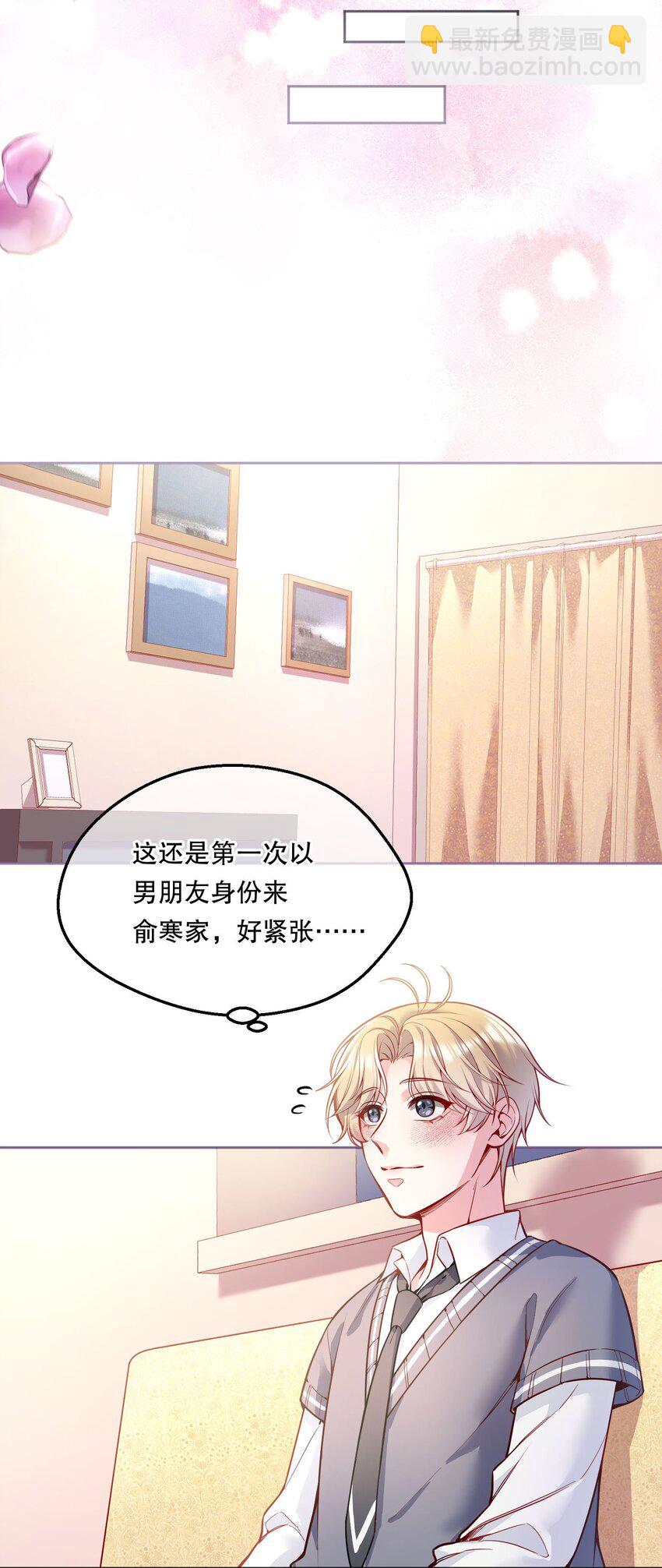 068 好想彻底的拥有俞寒！-第70话