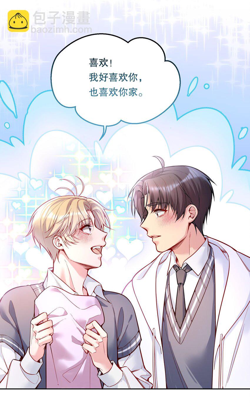 068 好想彻底的拥有俞寒！-第70话