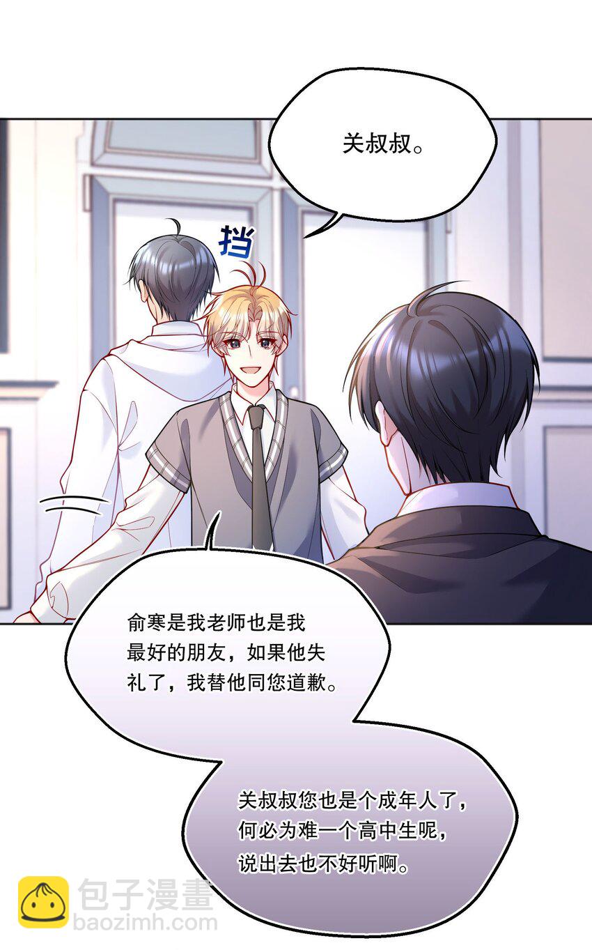 068 好想彻底的拥有俞寒！-第70话