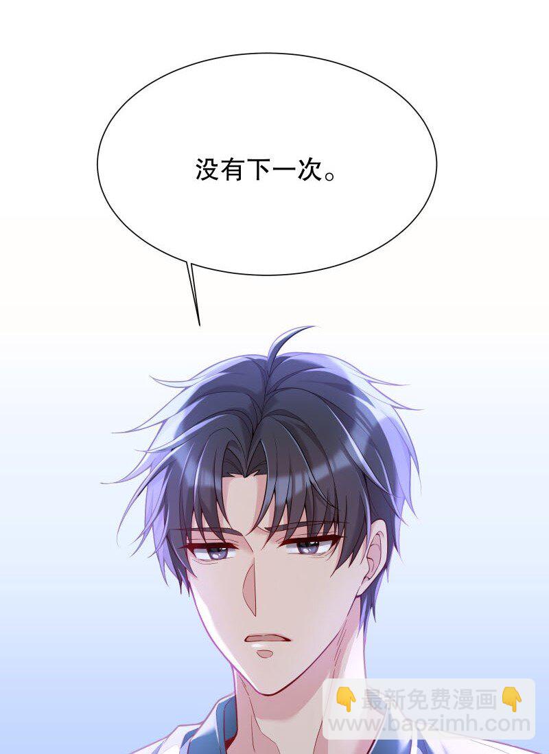 008 你的手也太糙了-第8话