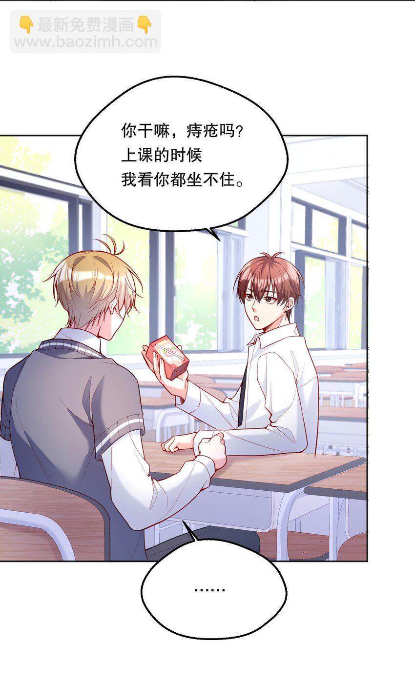 070 乖宝，听话！-第72话