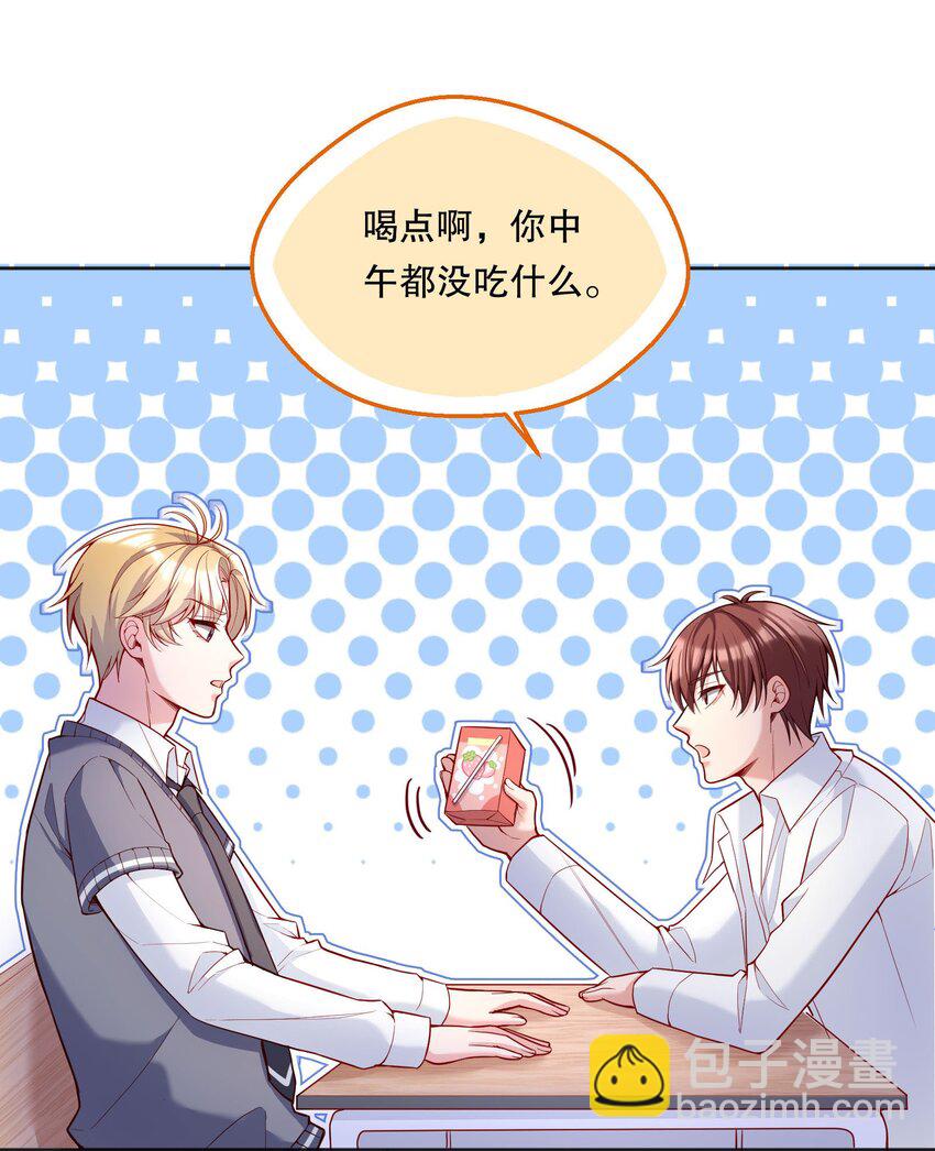 070 乖宝，听话！-第72话