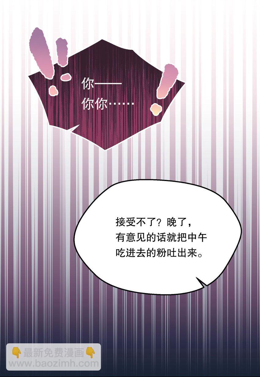 070 乖宝，听话！-第72话