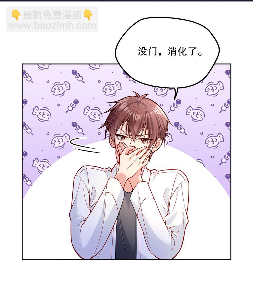 070 乖宝，听话！-第72话