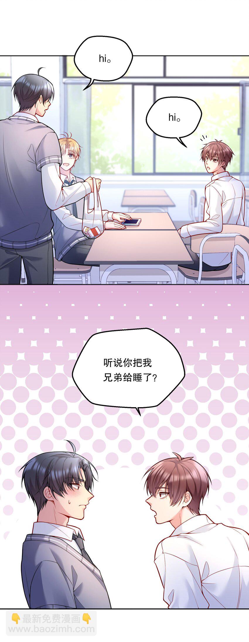 070 乖宝，听话！-第72话