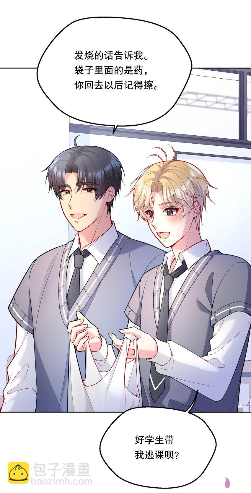 070 乖宝，听话！-第72话