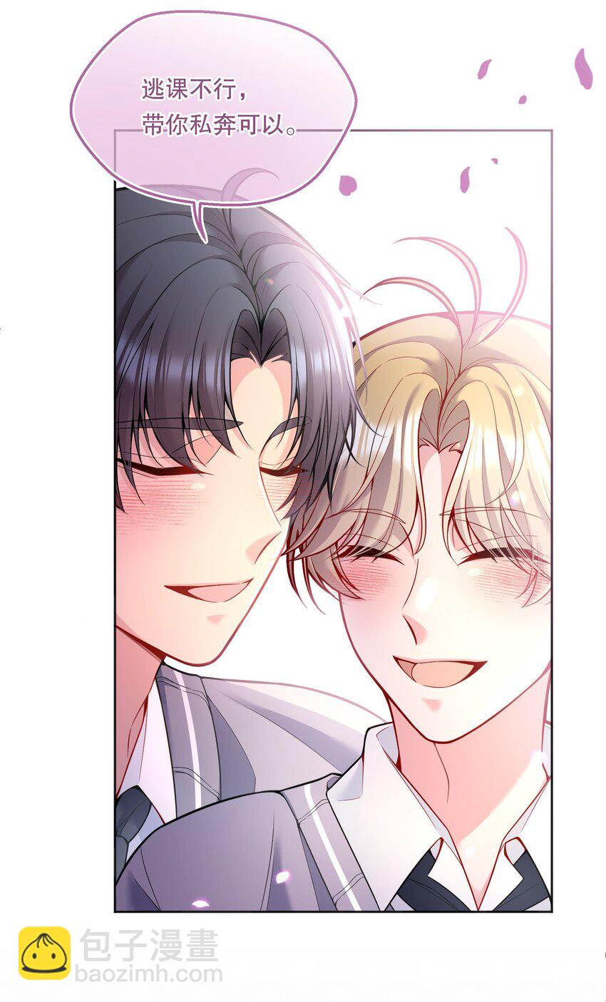 070 乖宝，听话！-第72话