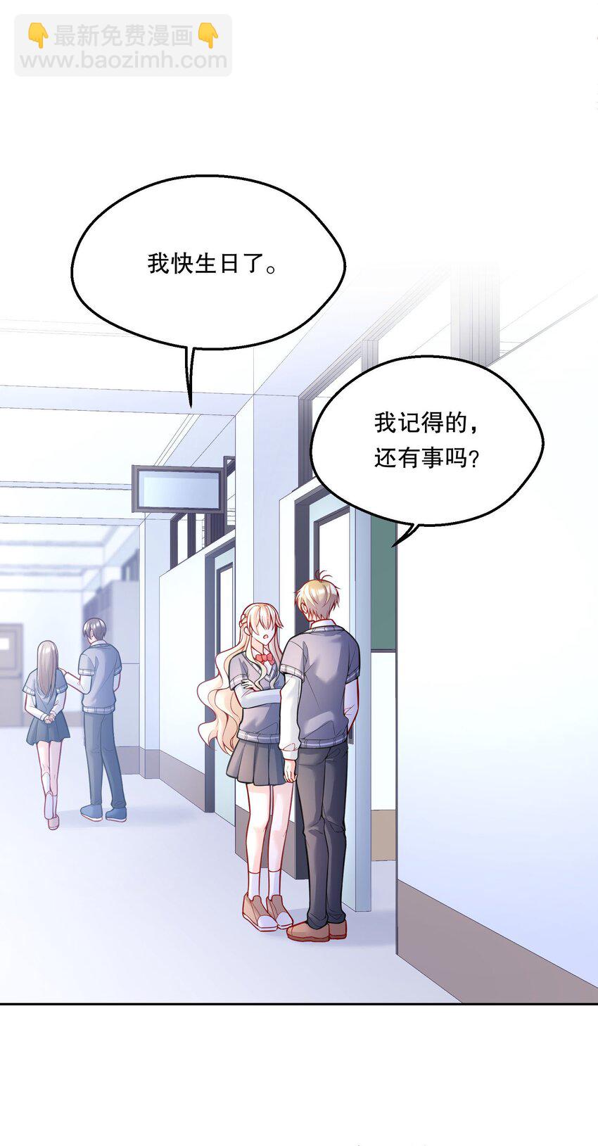 070 乖宝，听话！-第72话