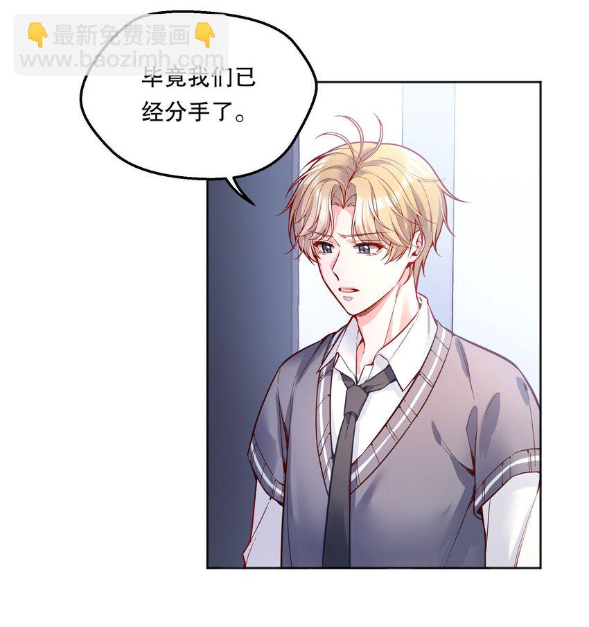 070 乖宝，听话！-第72话