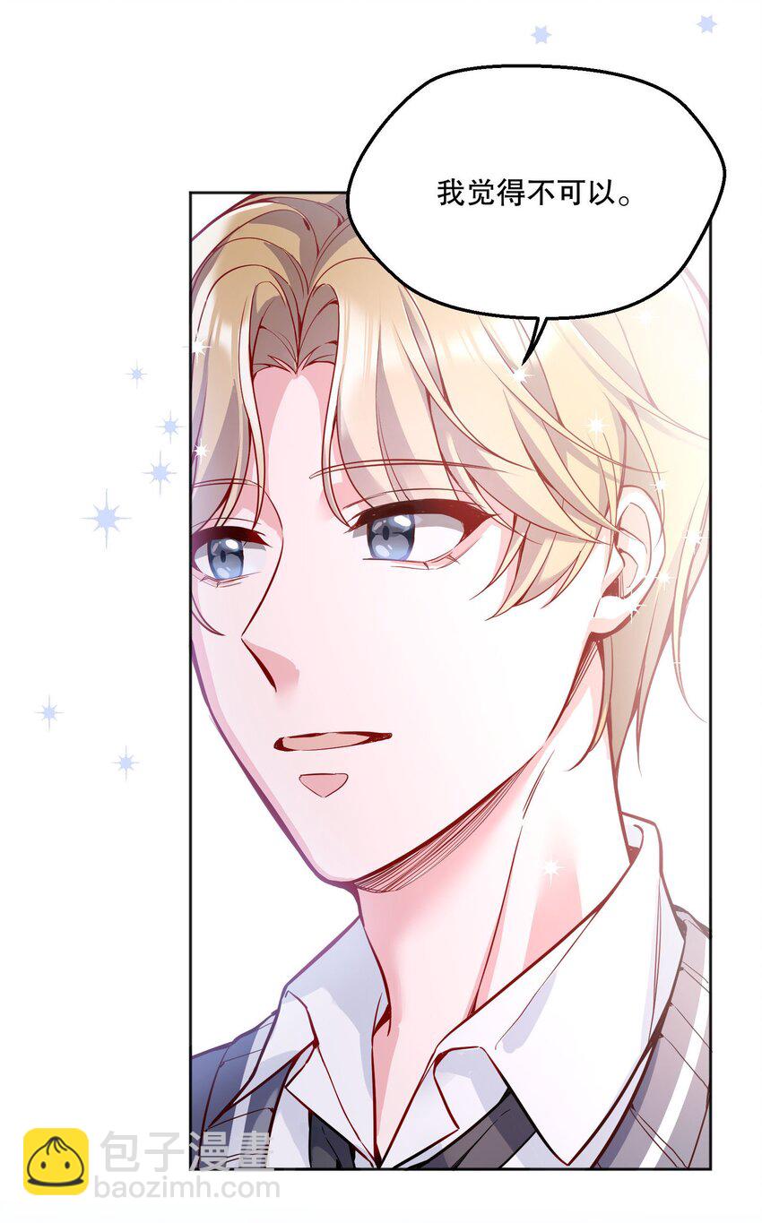 070 乖宝，听话！-第72话