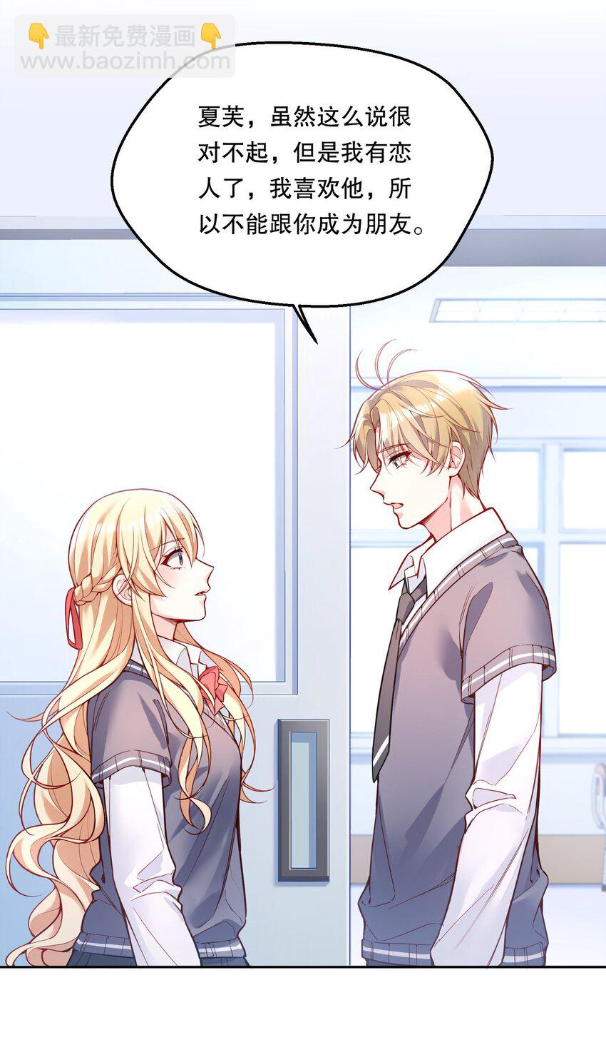 070 乖宝，听话！-第72话
