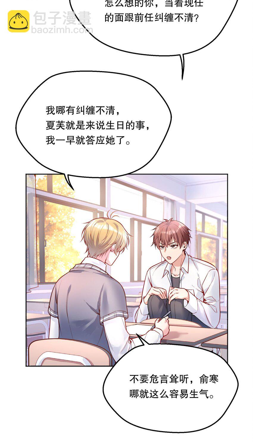 070 乖宝，听话！-第72话