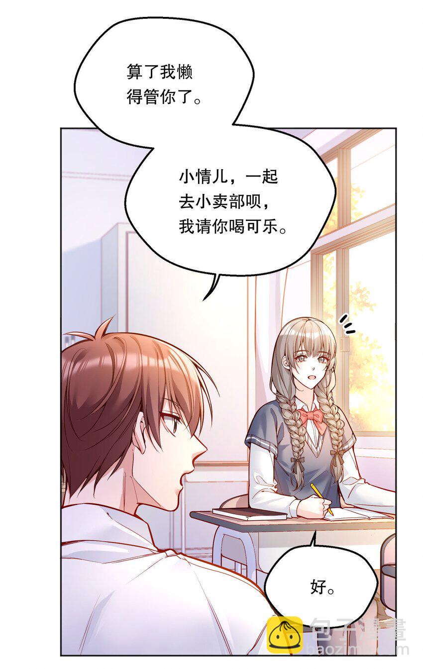 070 乖宝，听话！-第72话