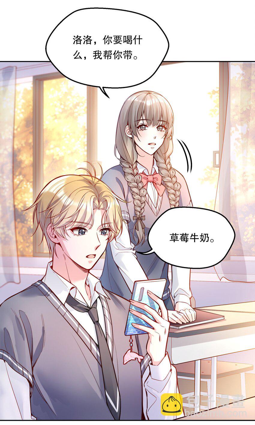 070 乖宝，听话！-第72话