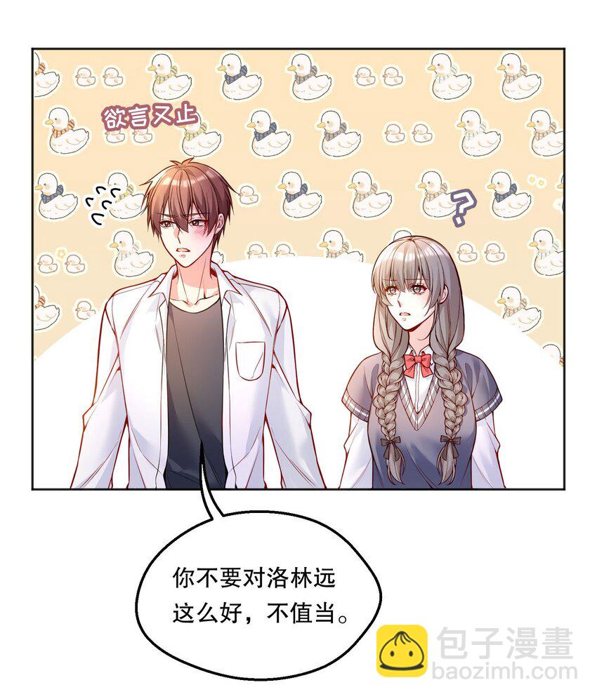 070 乖宝，听话！-第72话