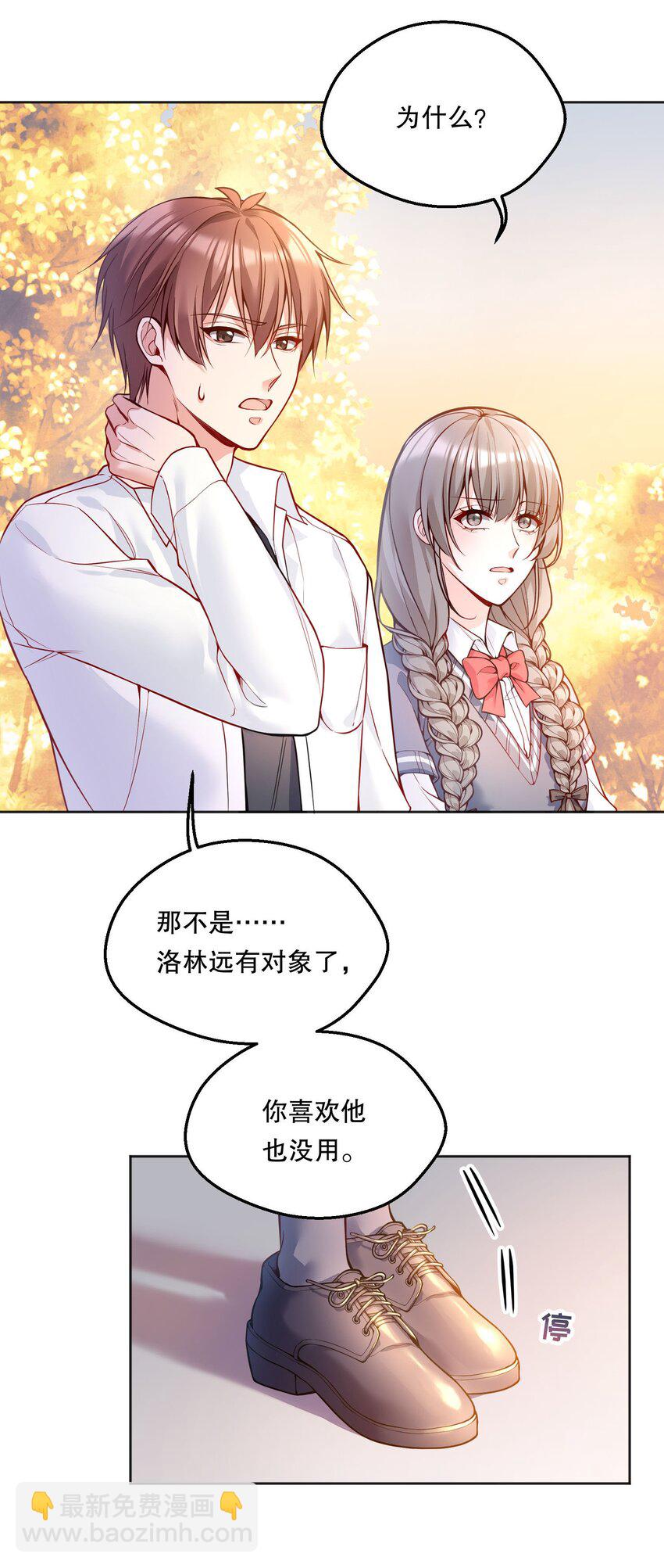 070 乖宝，听话！-第72话