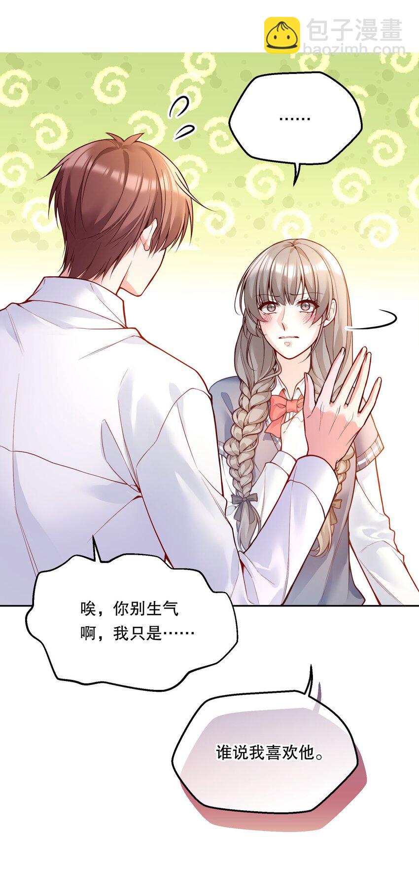 070 乖宝，听话！-第72话