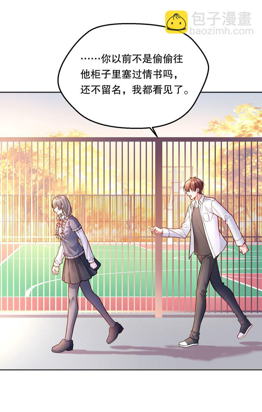 070 乖宝，听话！-第72话