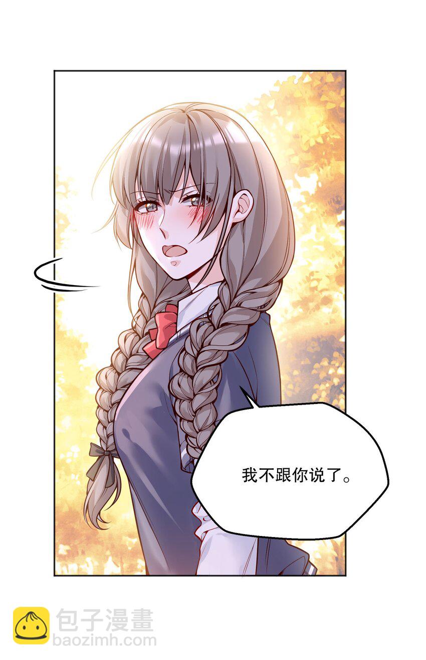 070 乖宝，听话！-第72话