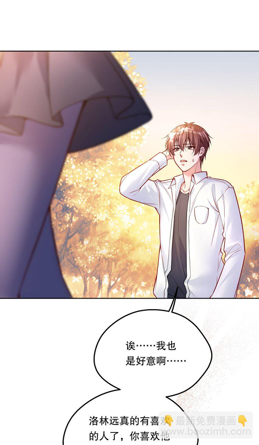 070 乖宝，听话！-第72话