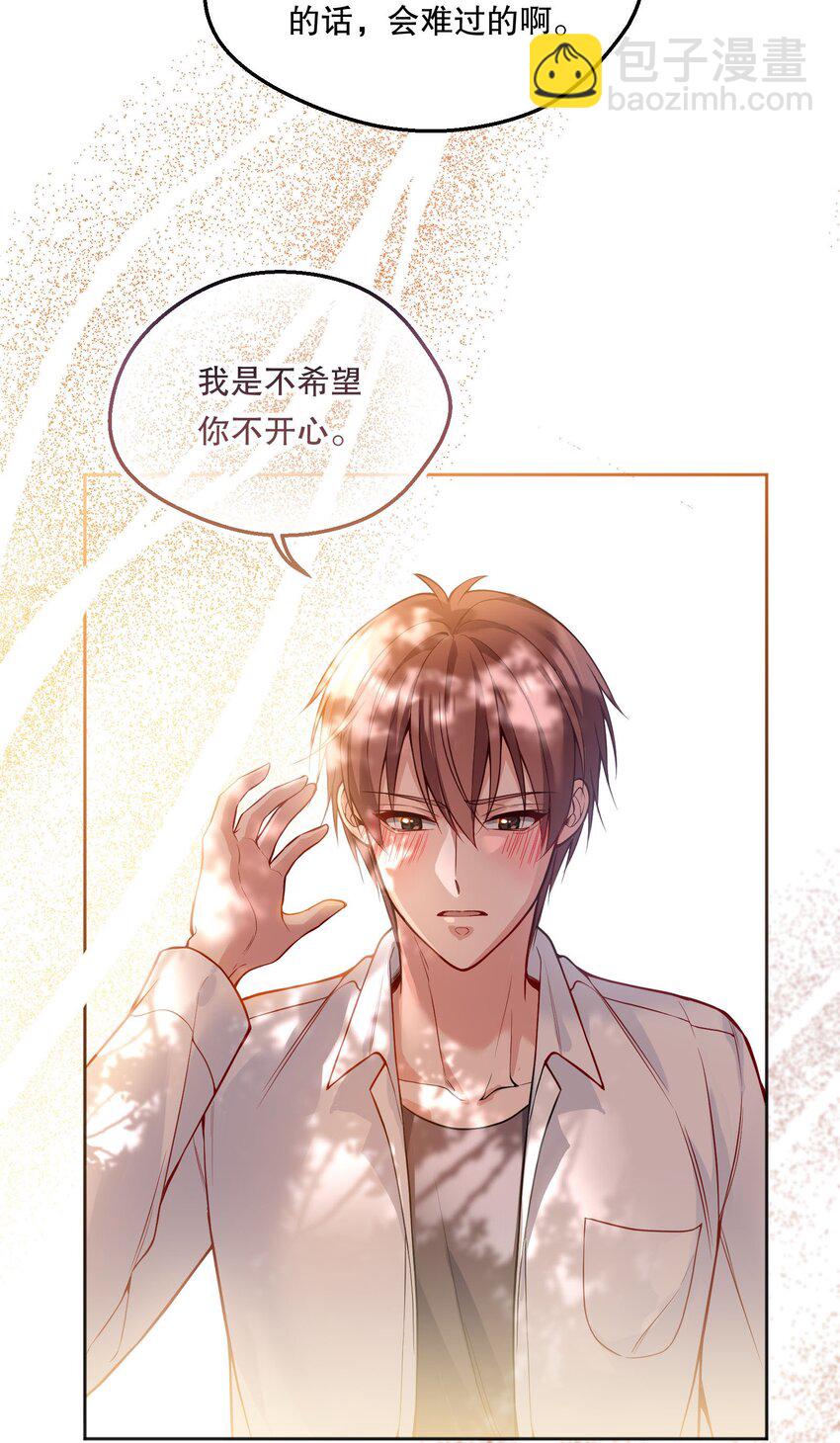 070 乖宝，听话！-第72话