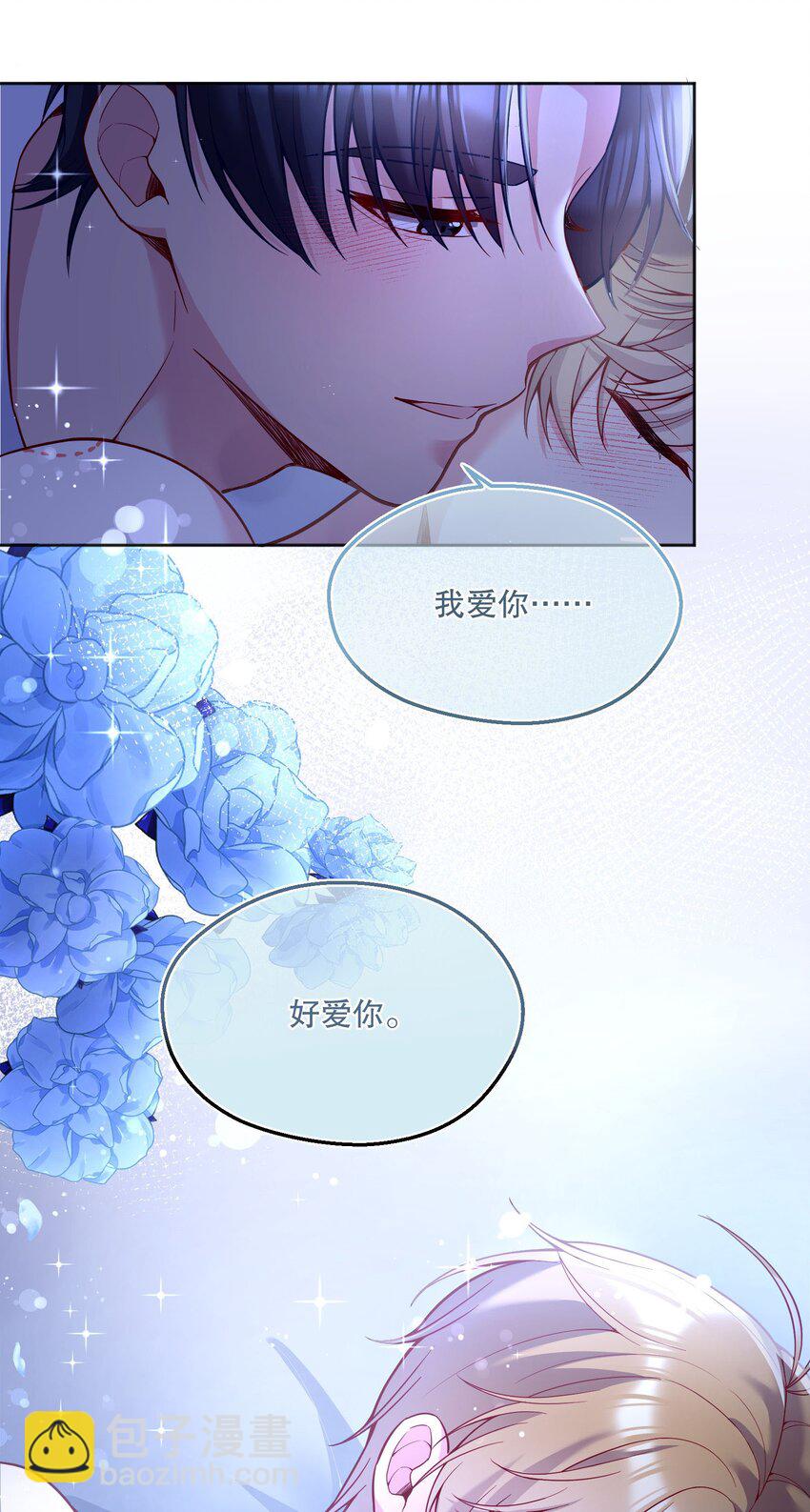 070 乖宝，听话！-第72话