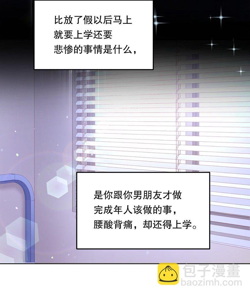 070 乖宝，听话！-第72话