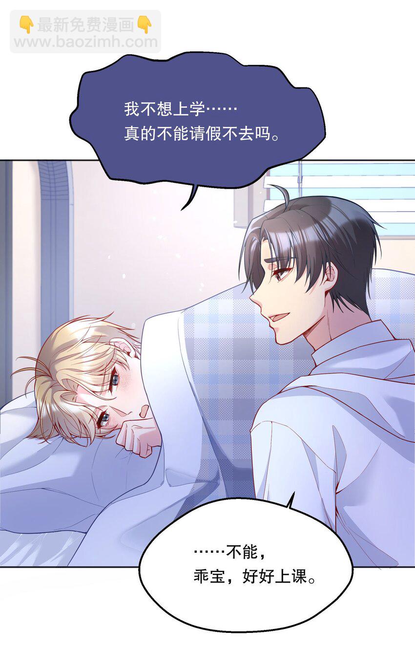 070 乖宝，听话！-第72话